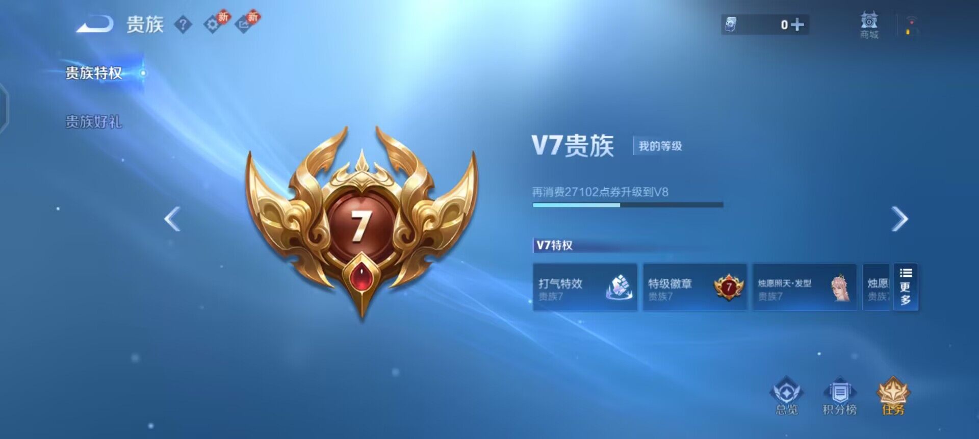 WZQM443871王者荣耀账号详情图9