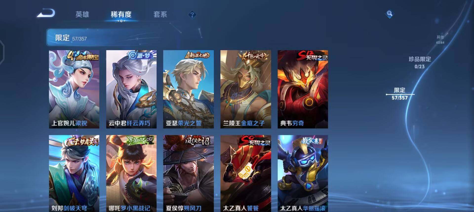 WZQM443871王者荣耀账号详情图12