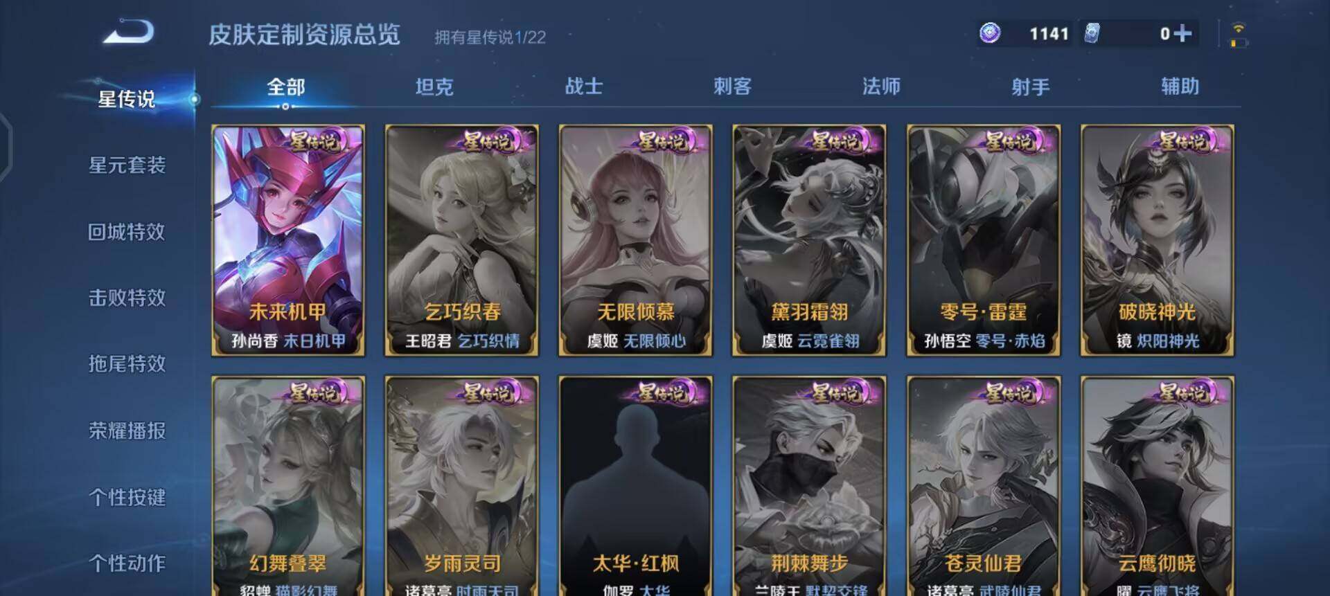 WZQM443871王者荣耀账号详情图13