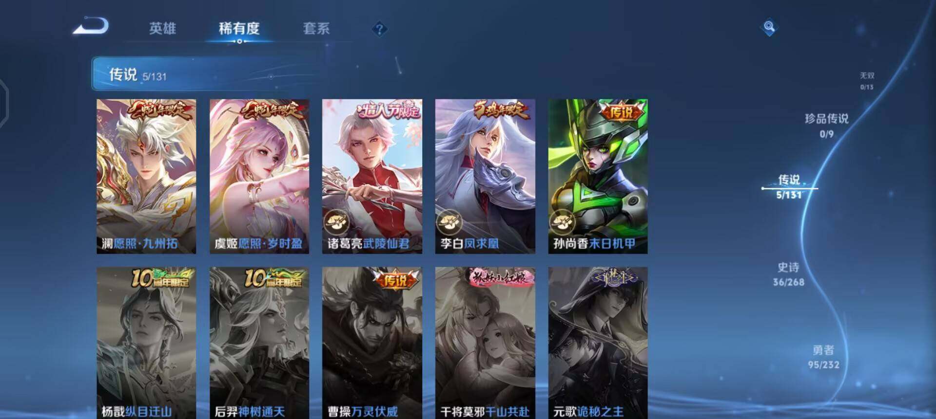 WZQM443871王者荣耀账号详情图16