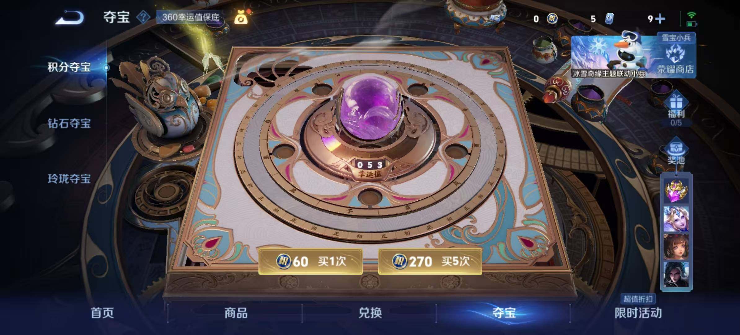 WZCMW467284王者荣耀账号详情图2