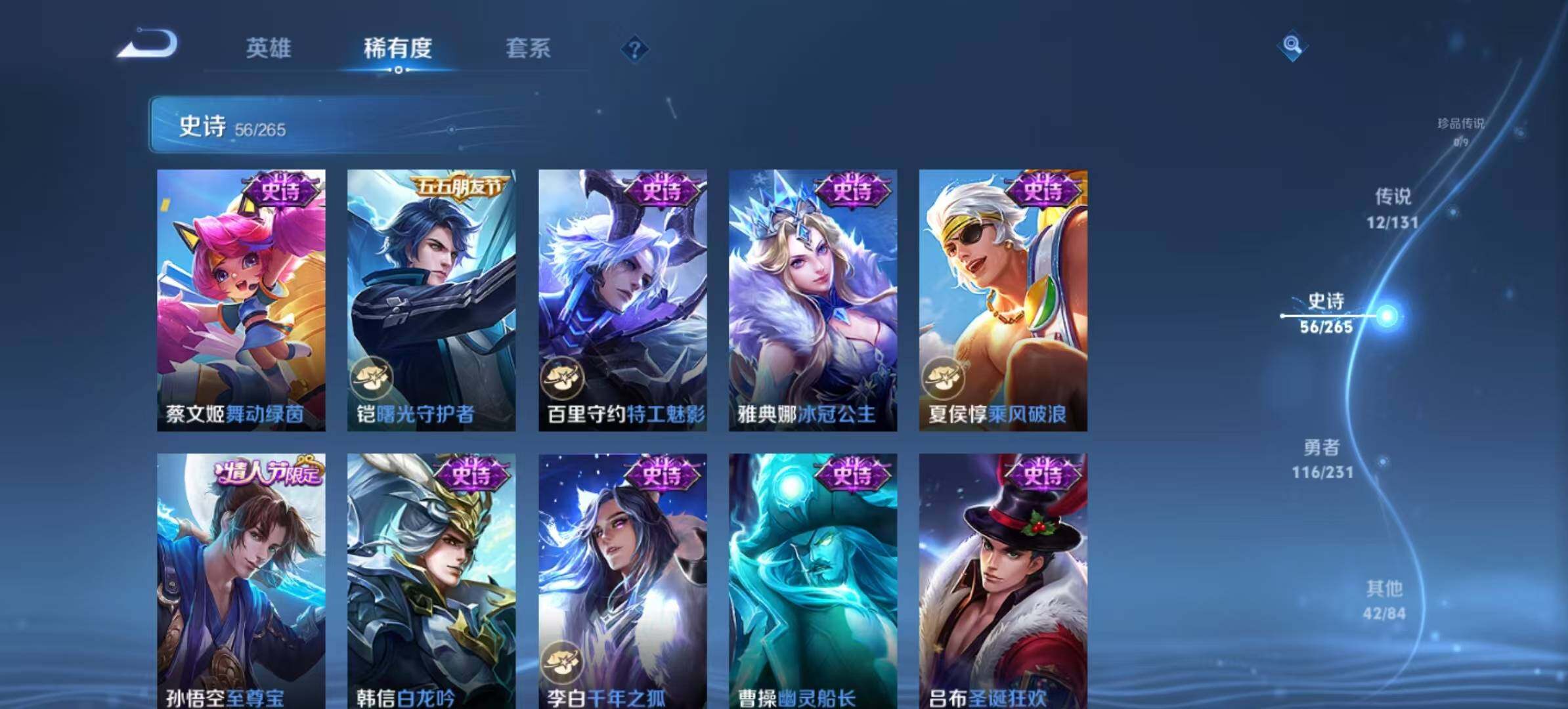 WZCMW467284王者荣耀账号详情图4