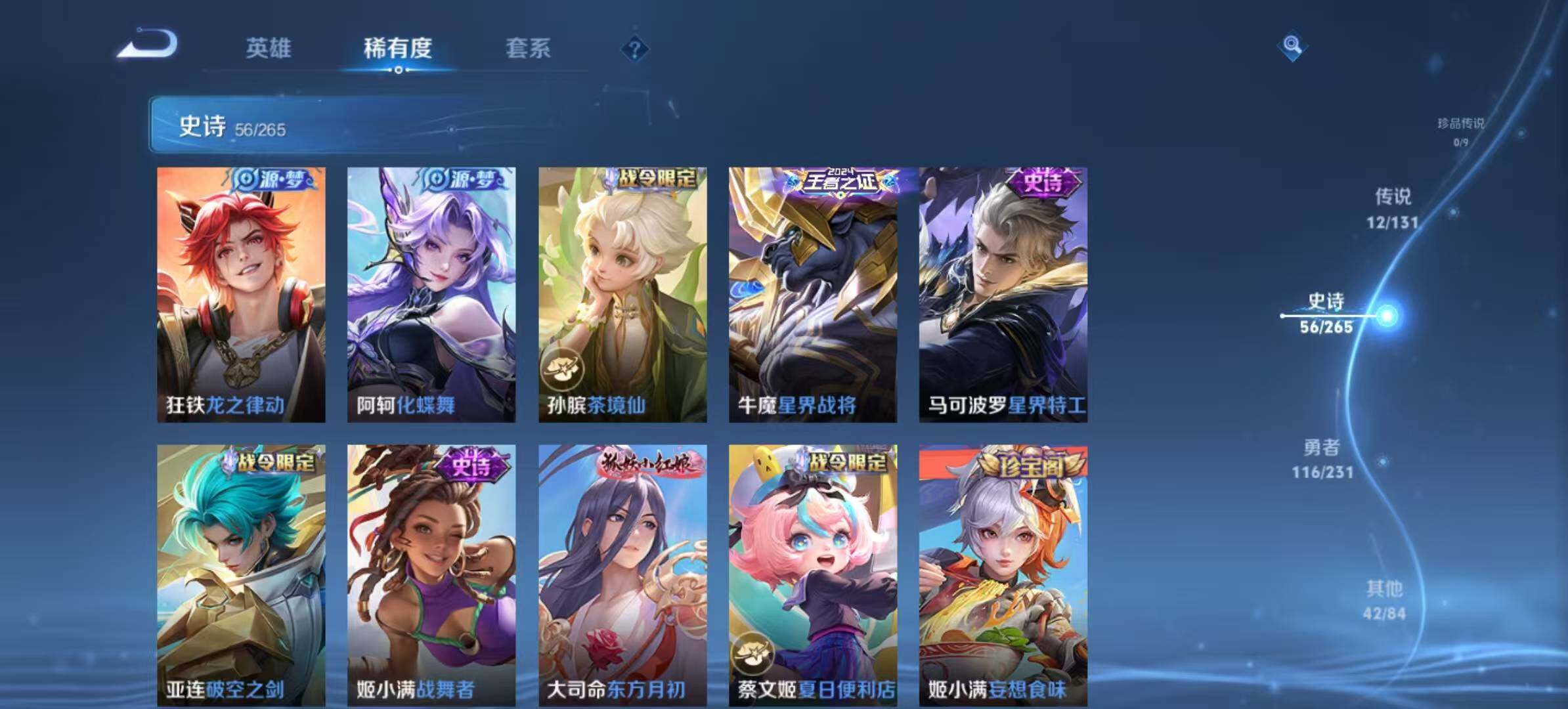 WZCMW467284王者荣耀账号详情图5