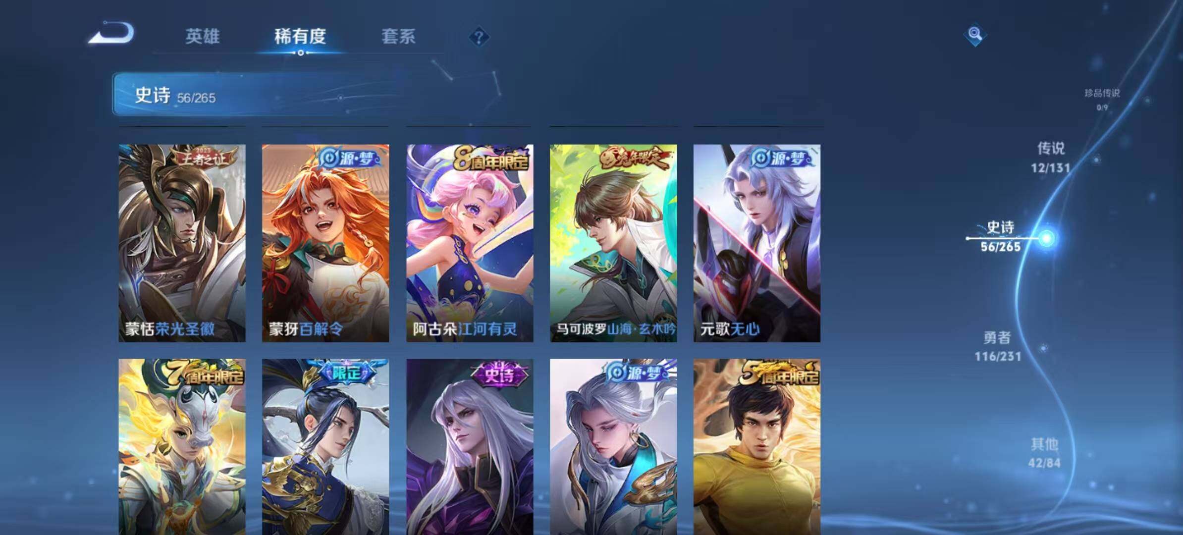 WZCMW467284王者荣耀账号详情图6