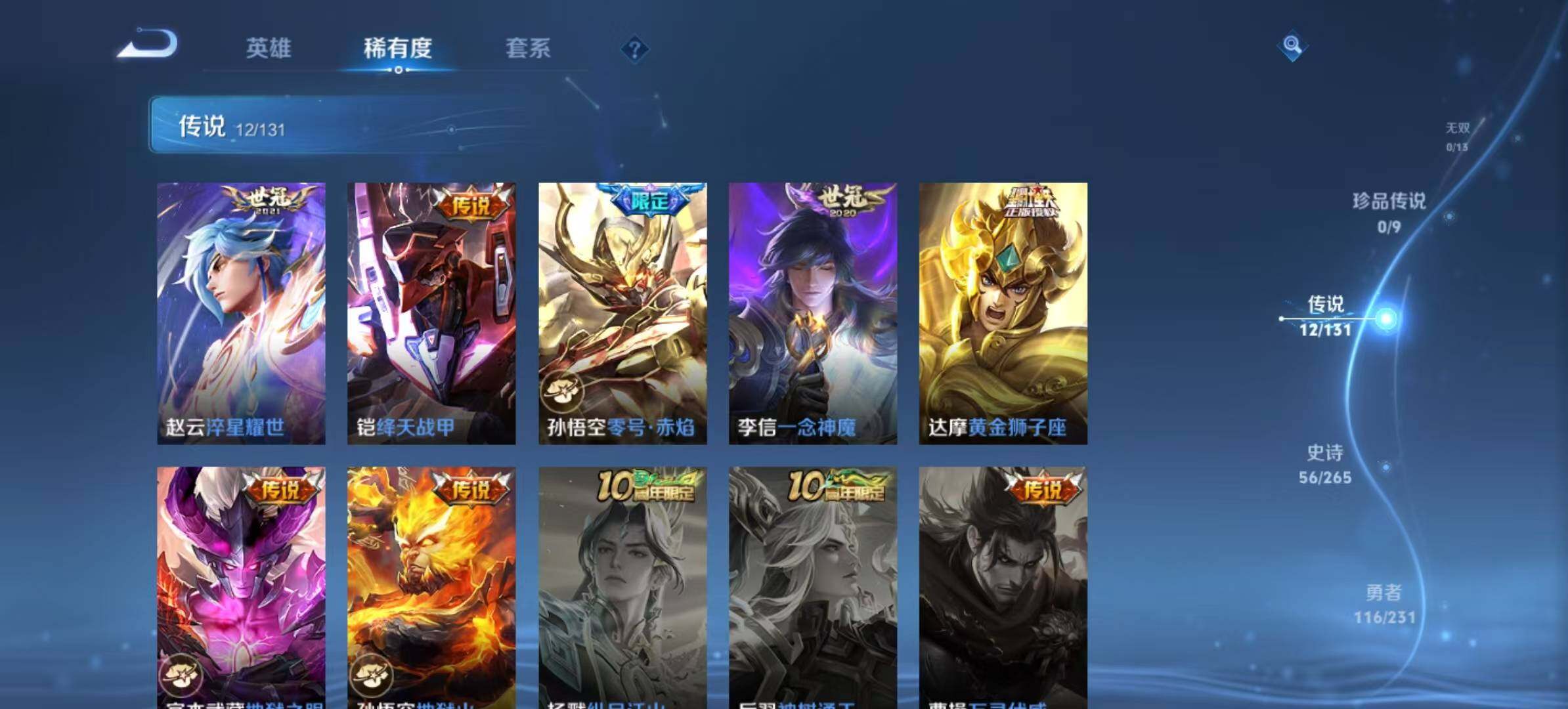 WZCMW467284王者荣耀账号详情图7