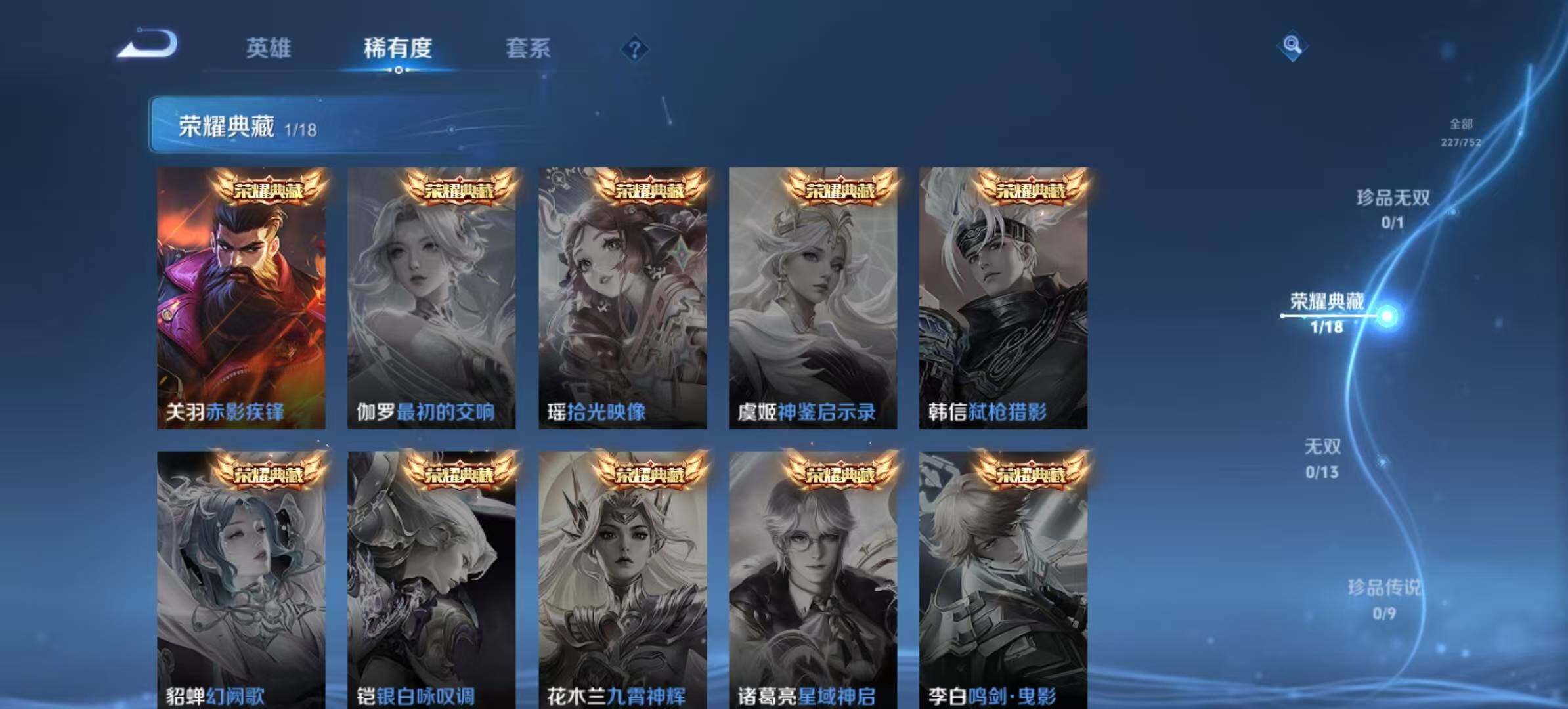 WZCMW467284王者荣耀账号详情图9