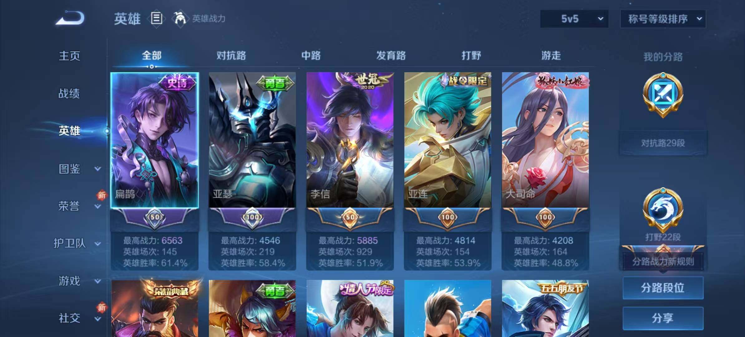 WZCMW467284王者荣耀账号详情图14