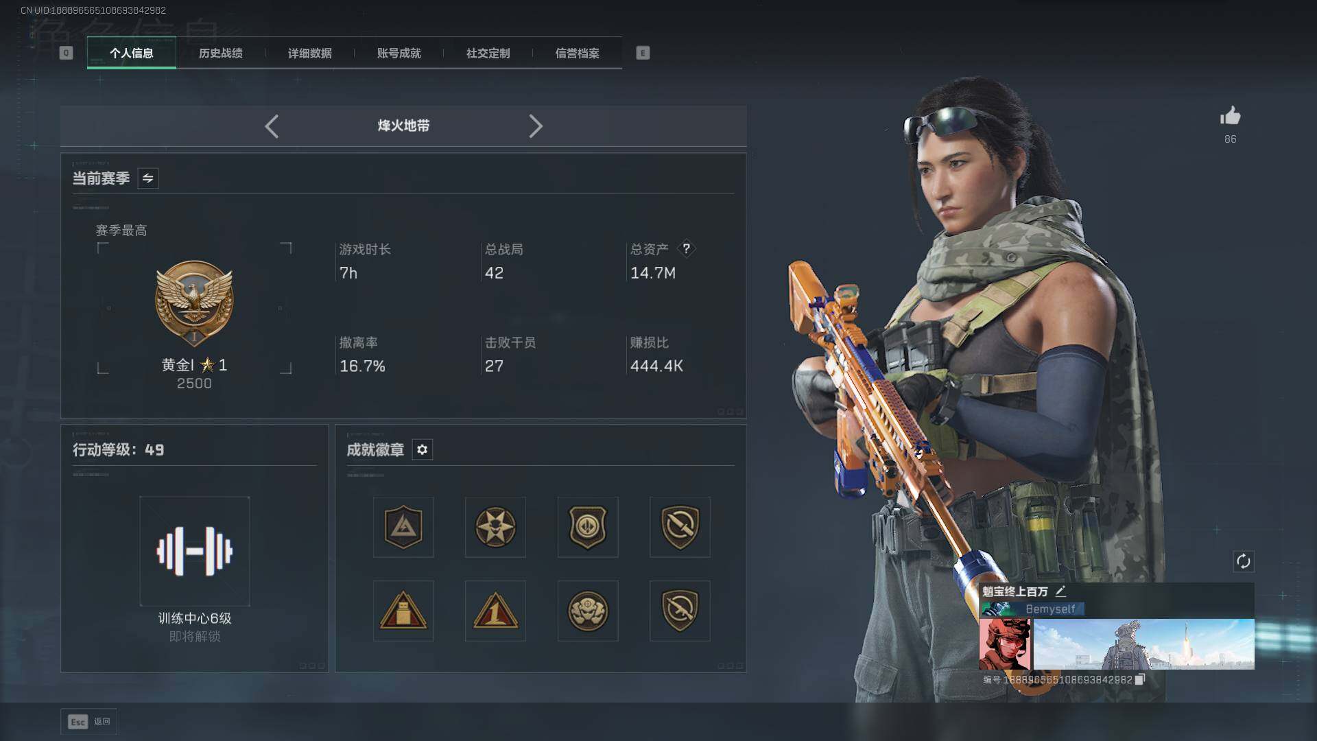 SJZEY47563三角洲行动账号详情图3