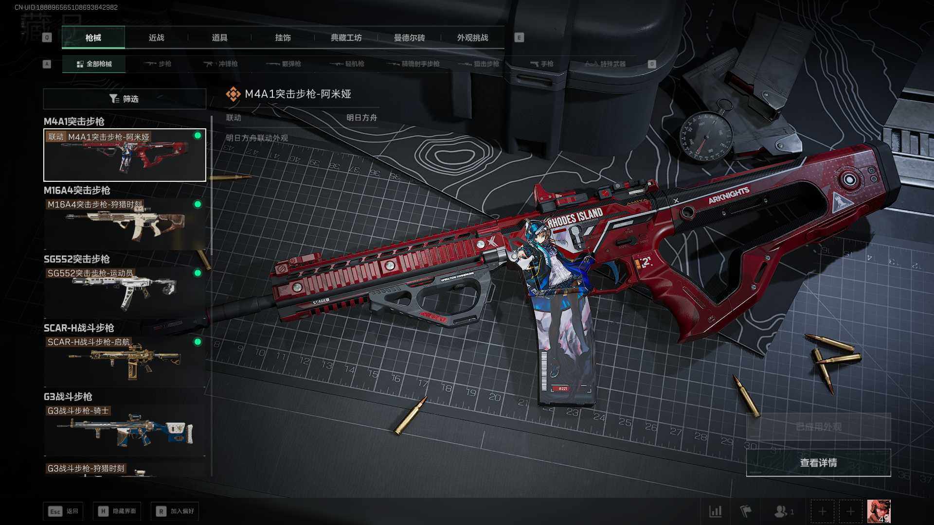 SJZEY47563三角洲行动账号详情图6