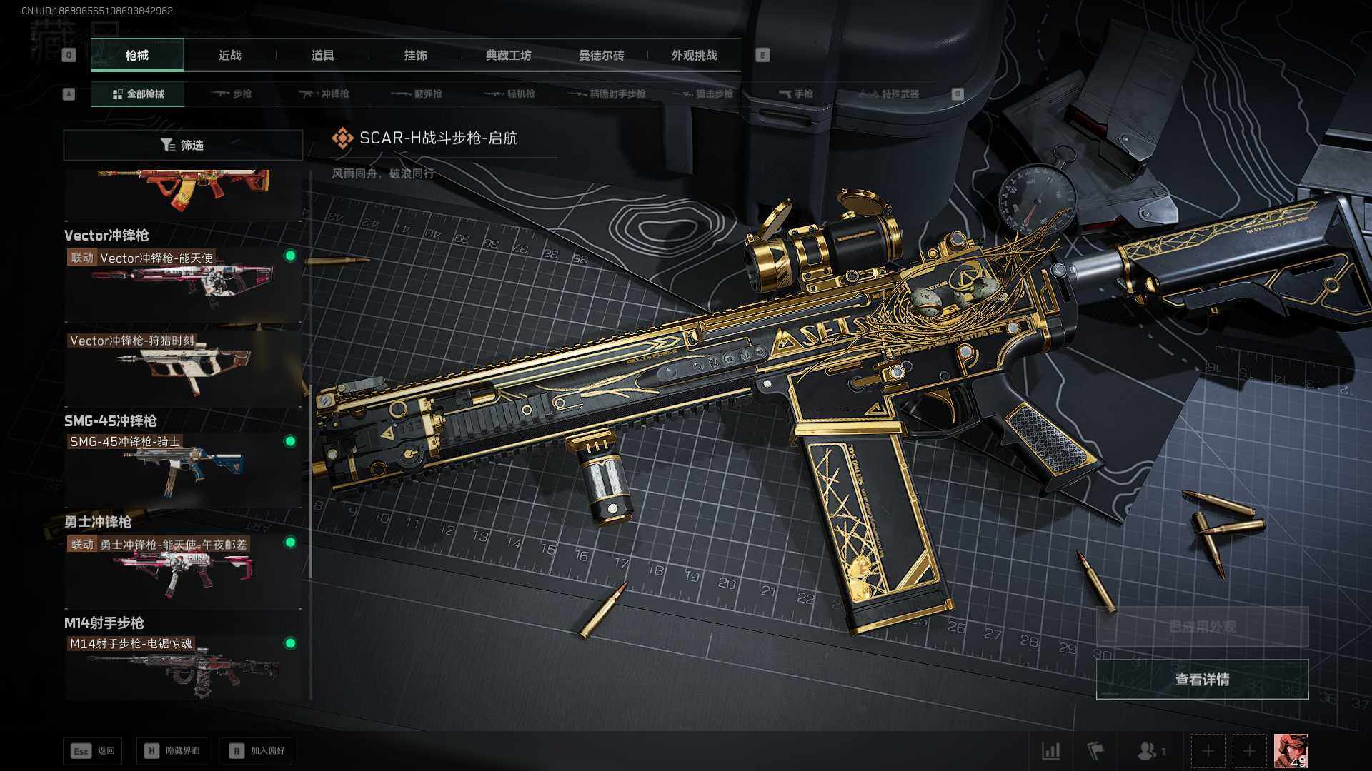 SJZEY47563三角洲行动账号详情图7