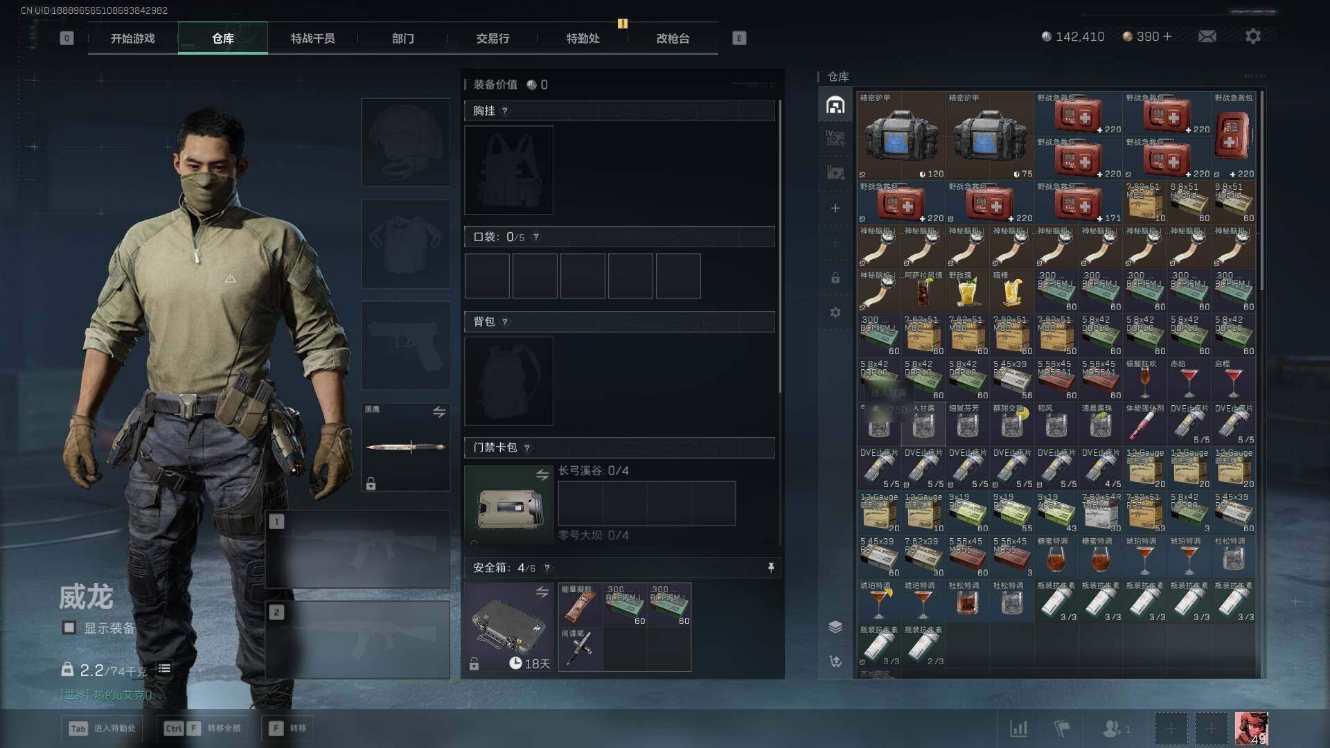 SJZEY47563三角洲行动账号详情图8