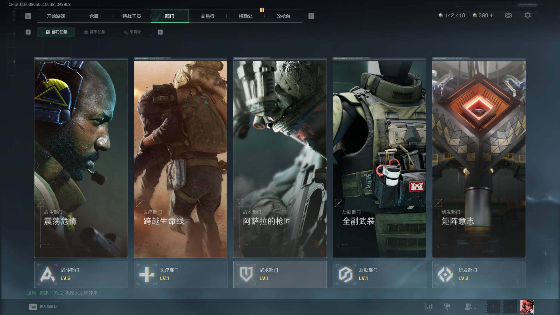 SJZEY47563三角洲行动账号详情图9