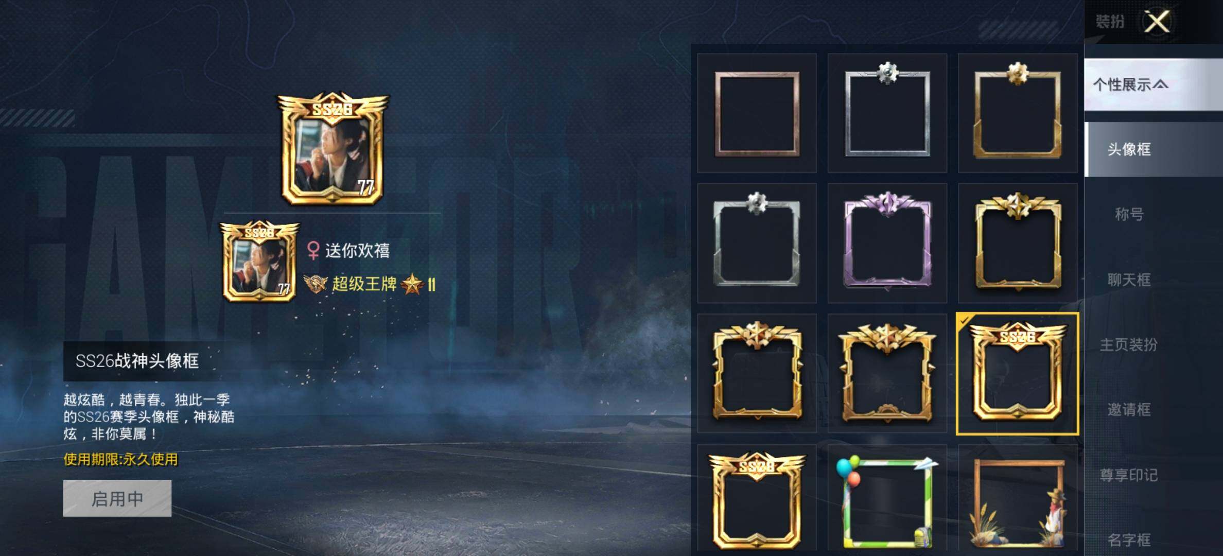 HPCMW420829和平精英账号详情图3