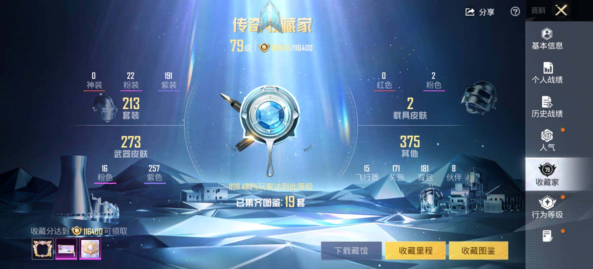 HPCMW420829和平精英账号详情图5