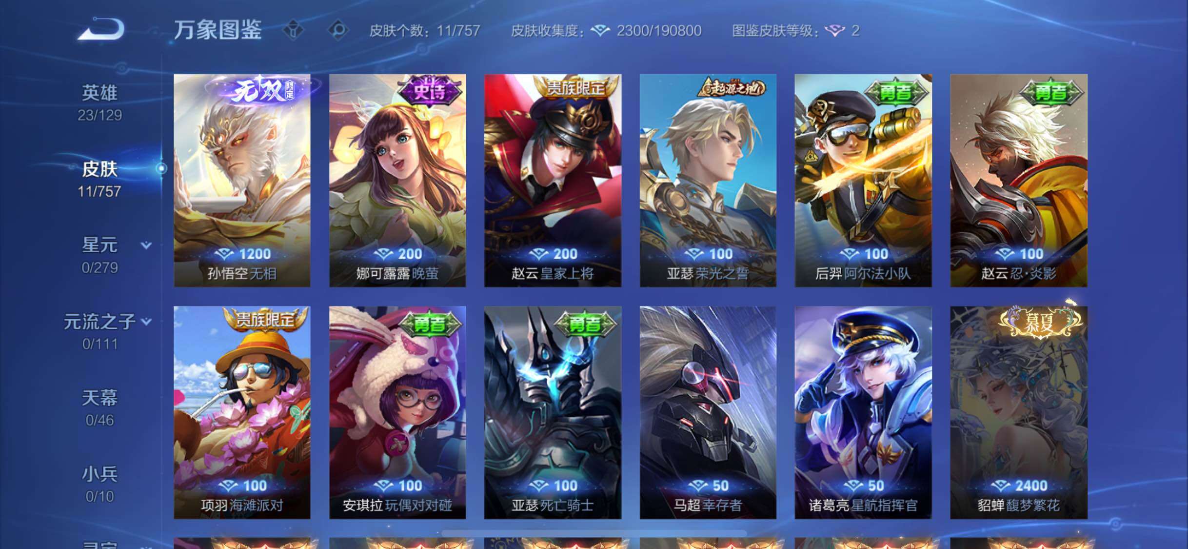 WZCMW438165王者荣耀账号详情图6