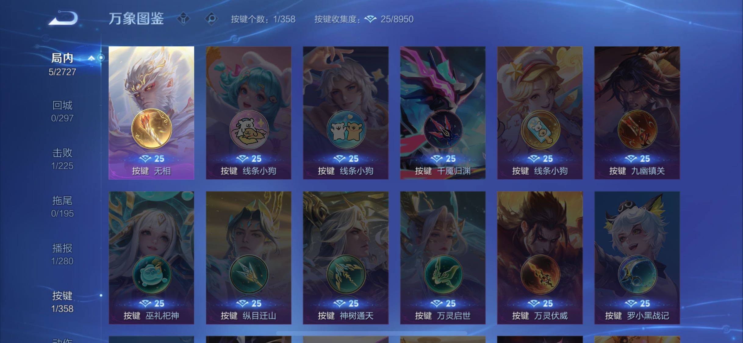 WZCMW438165王者荣耀账号详情图7