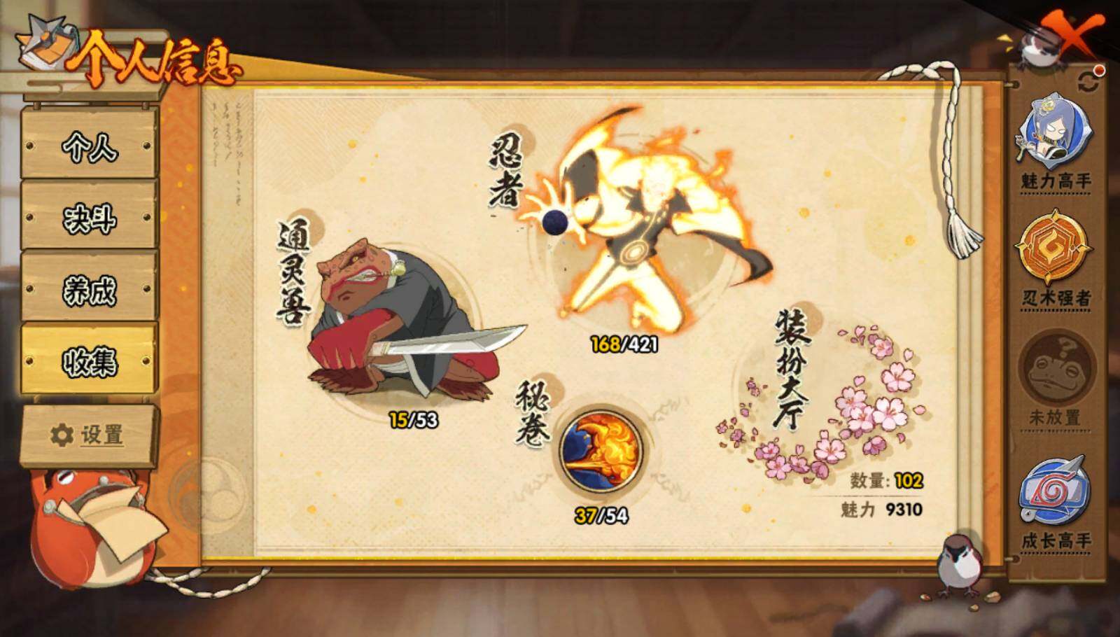 HYQM42351火影忍者账号详情图4