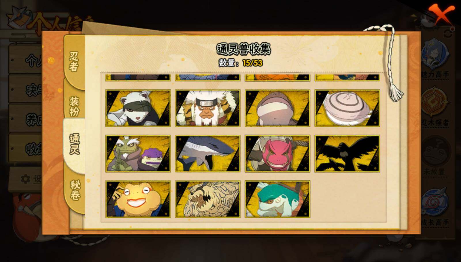 HYQM42351火影忍者账号详情图5