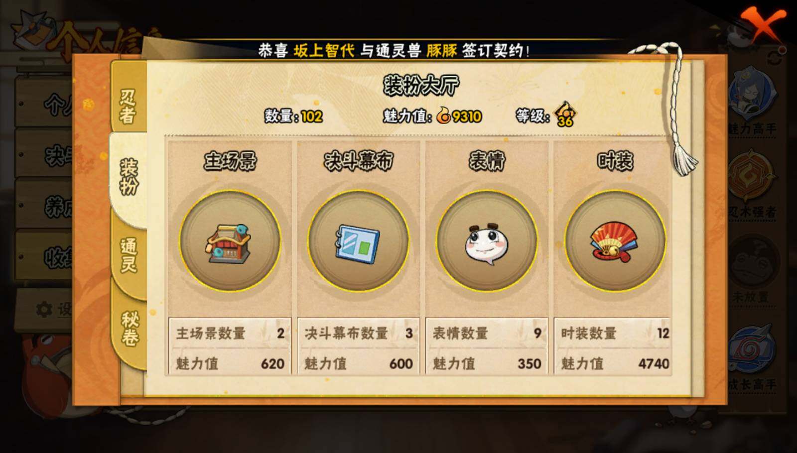 HYQM42351火影忍者账号详情图6