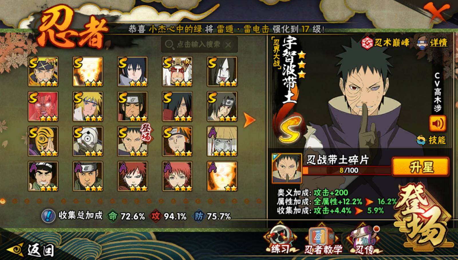 HYQM42351火影忍者账号详情图7