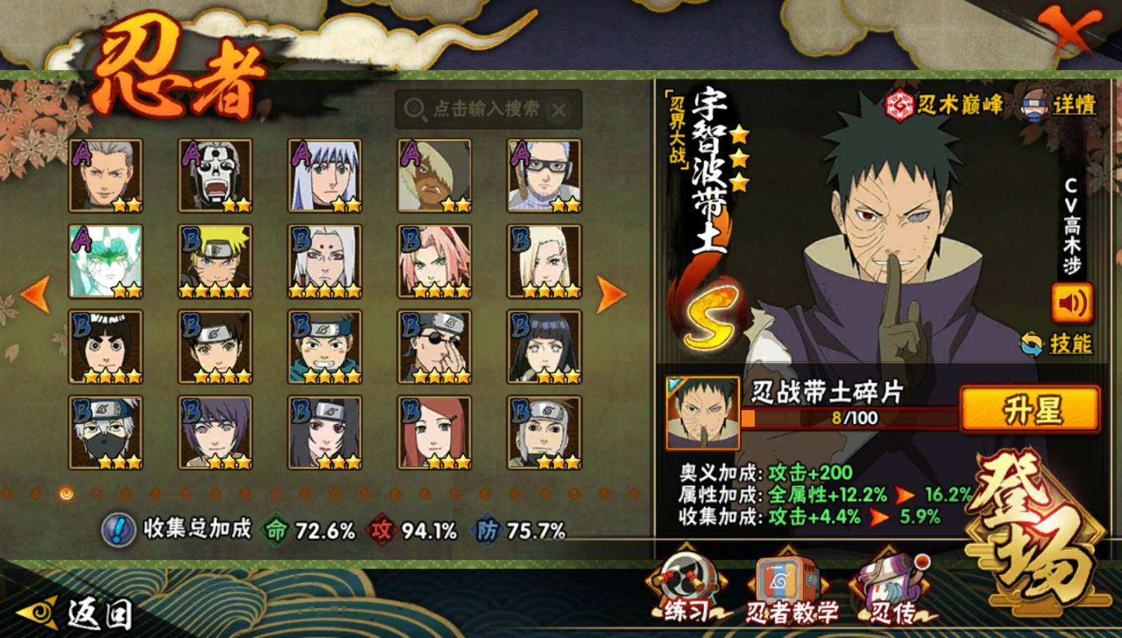 HYQM42351火影忍者账号详情图9