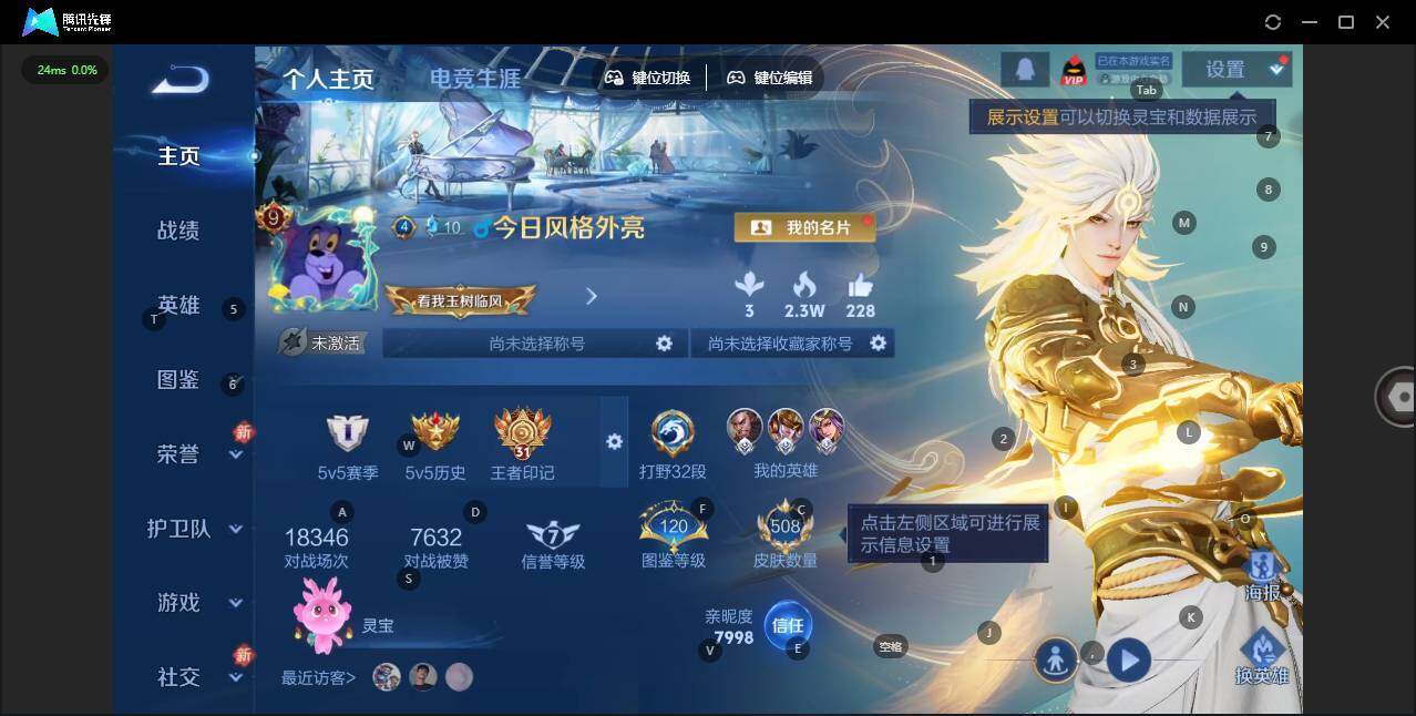 WZCMW464550王者荣耀账号详情图12