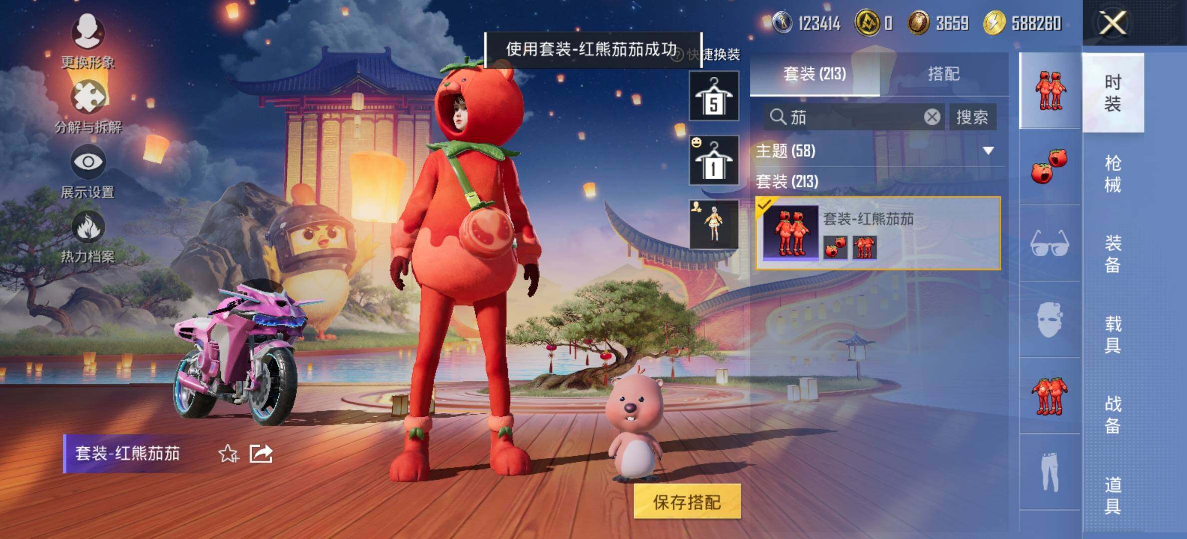 HPCMW420829和平精英账号详情图13