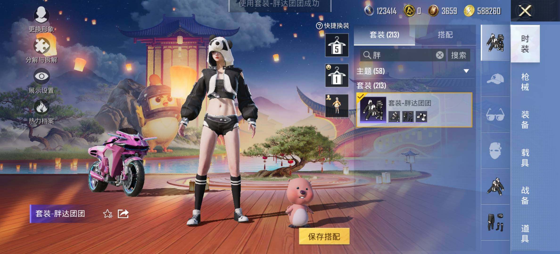 HPCMW420829和平精英账号详情图14