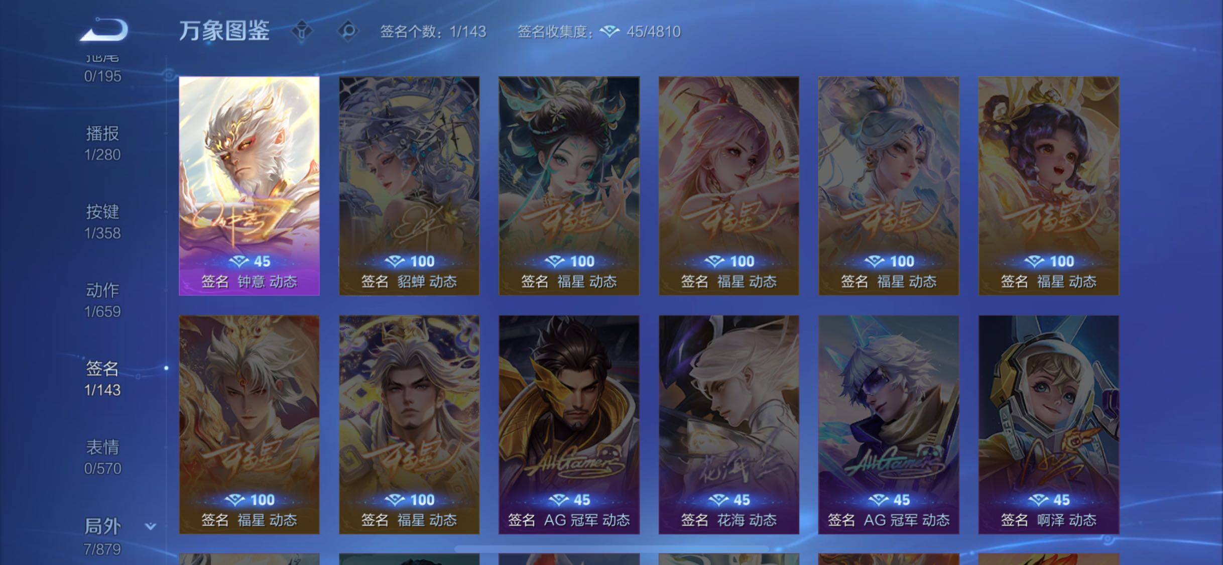 WZCMW438165王者荣耀账号详情图8