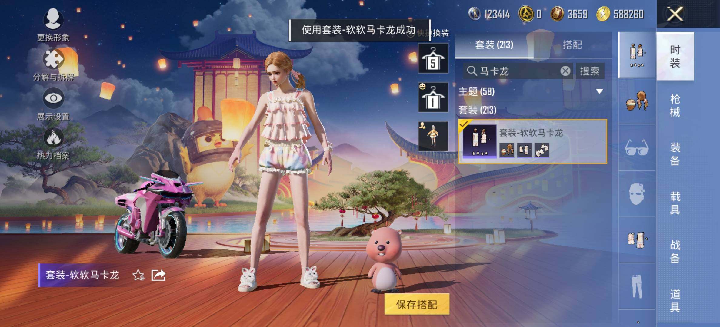 HPCMW420829和平精英账号详情图16