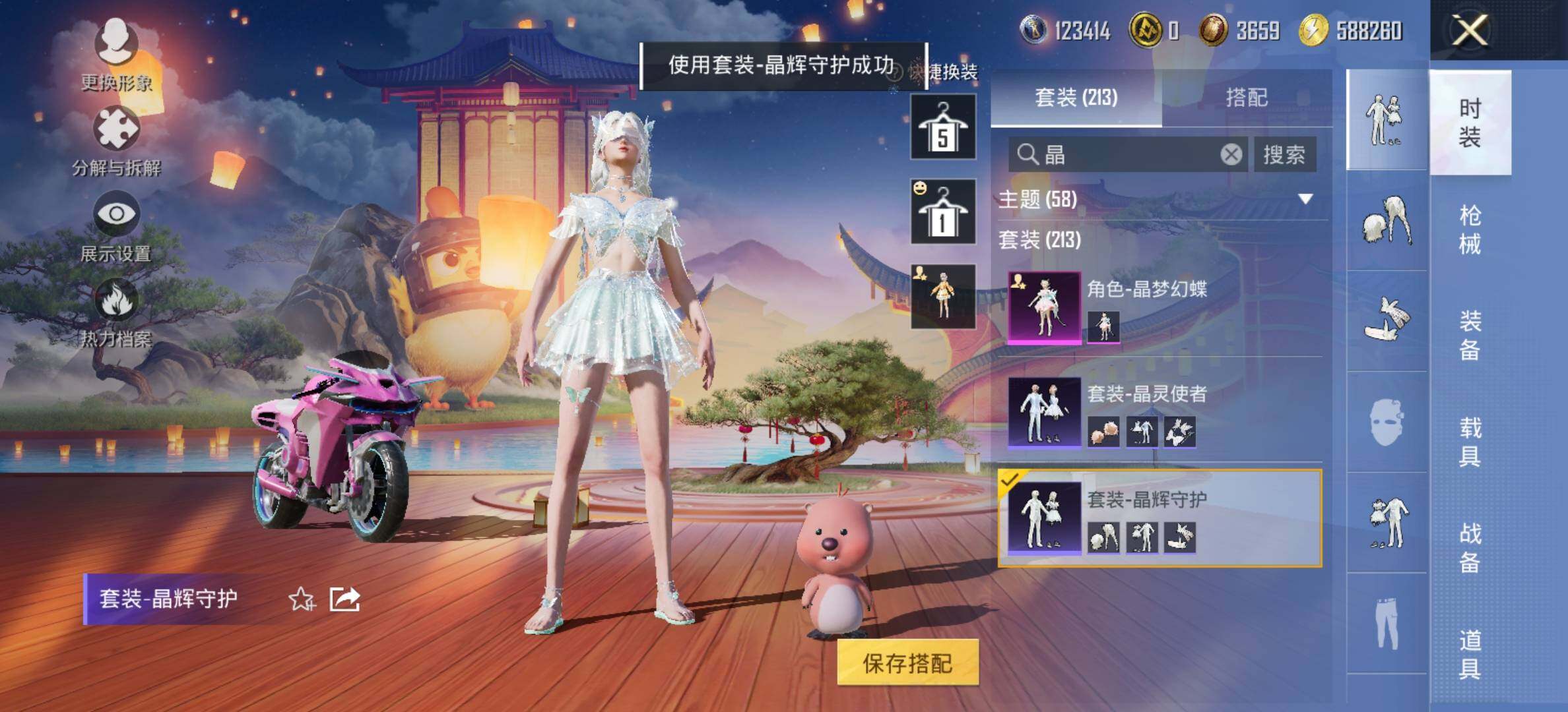 HPCMW420829和平精英账号详情图17