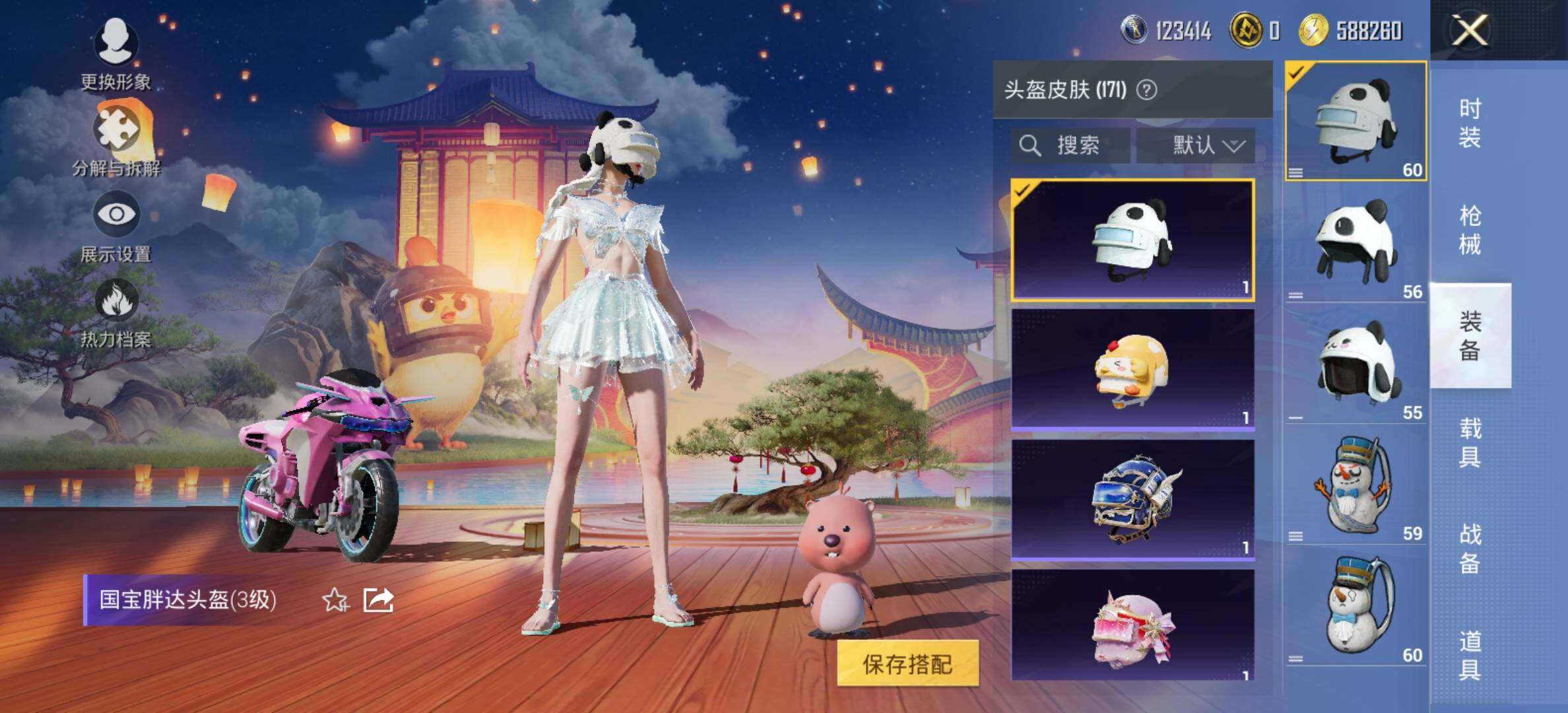 HPCMW420829和平精英账号详情图18