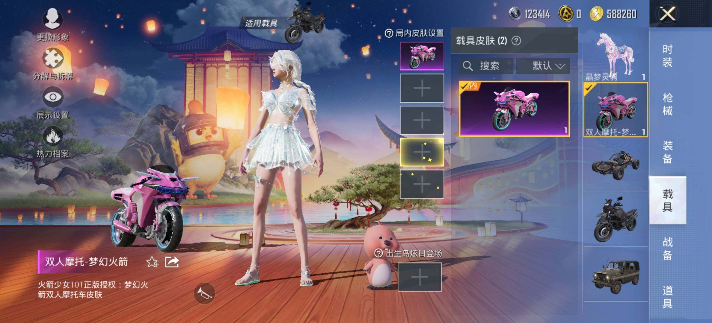 HPCMW420829和平精英账号详情图20