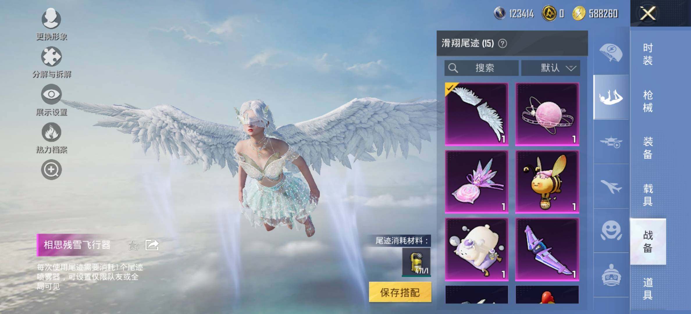 HPCMW420829和平精英账号详情图23