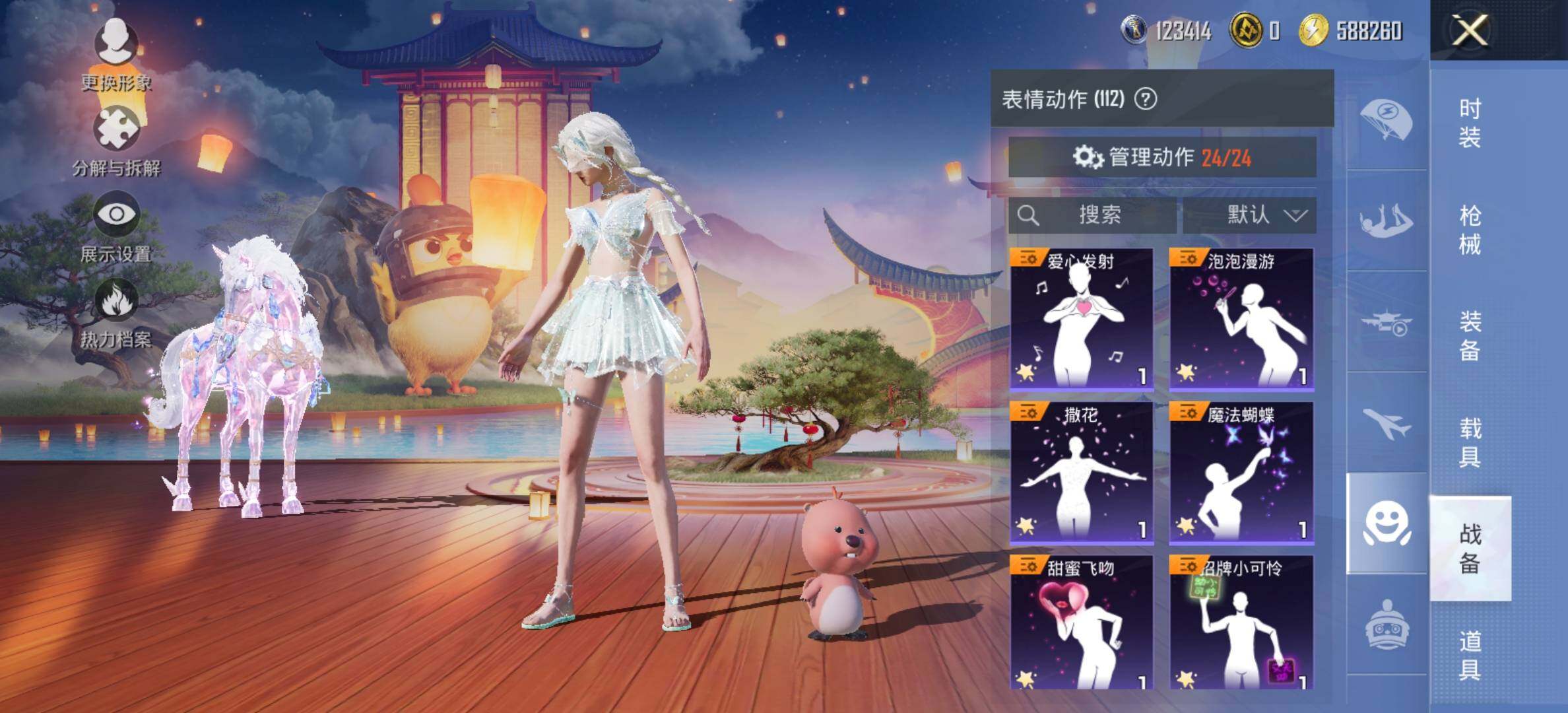 HPCMW420829和平精英账号详情图24