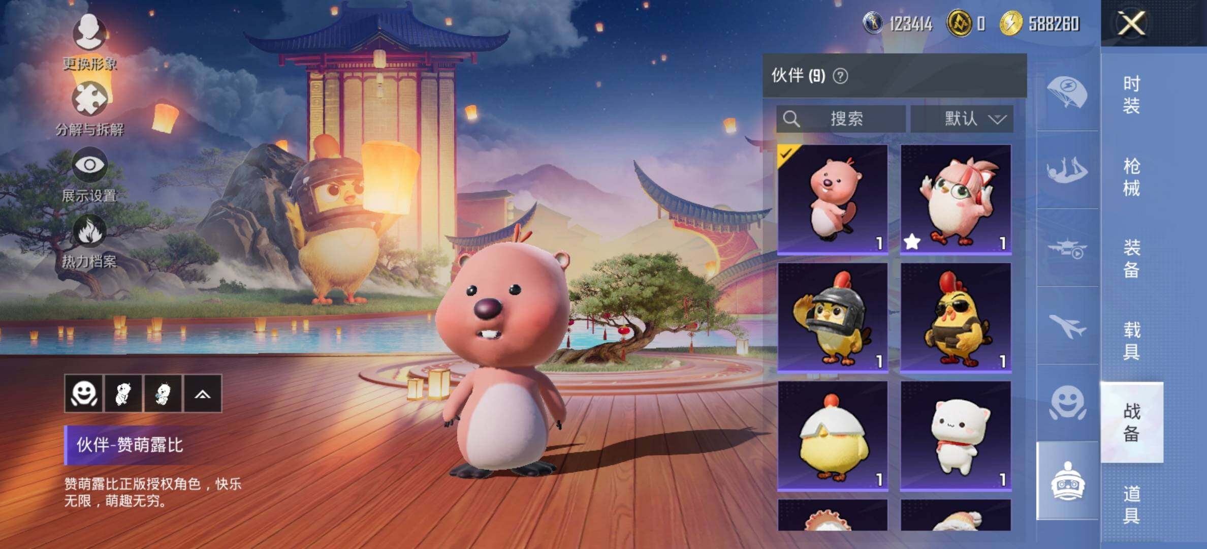 HPCMW420829和平精英账号详情图25