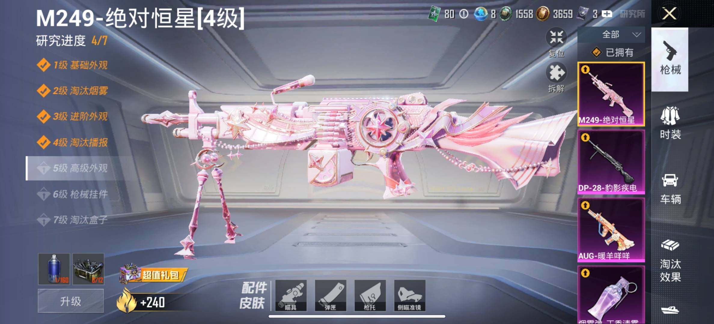 HPCMW420829和平精英账号详情图26