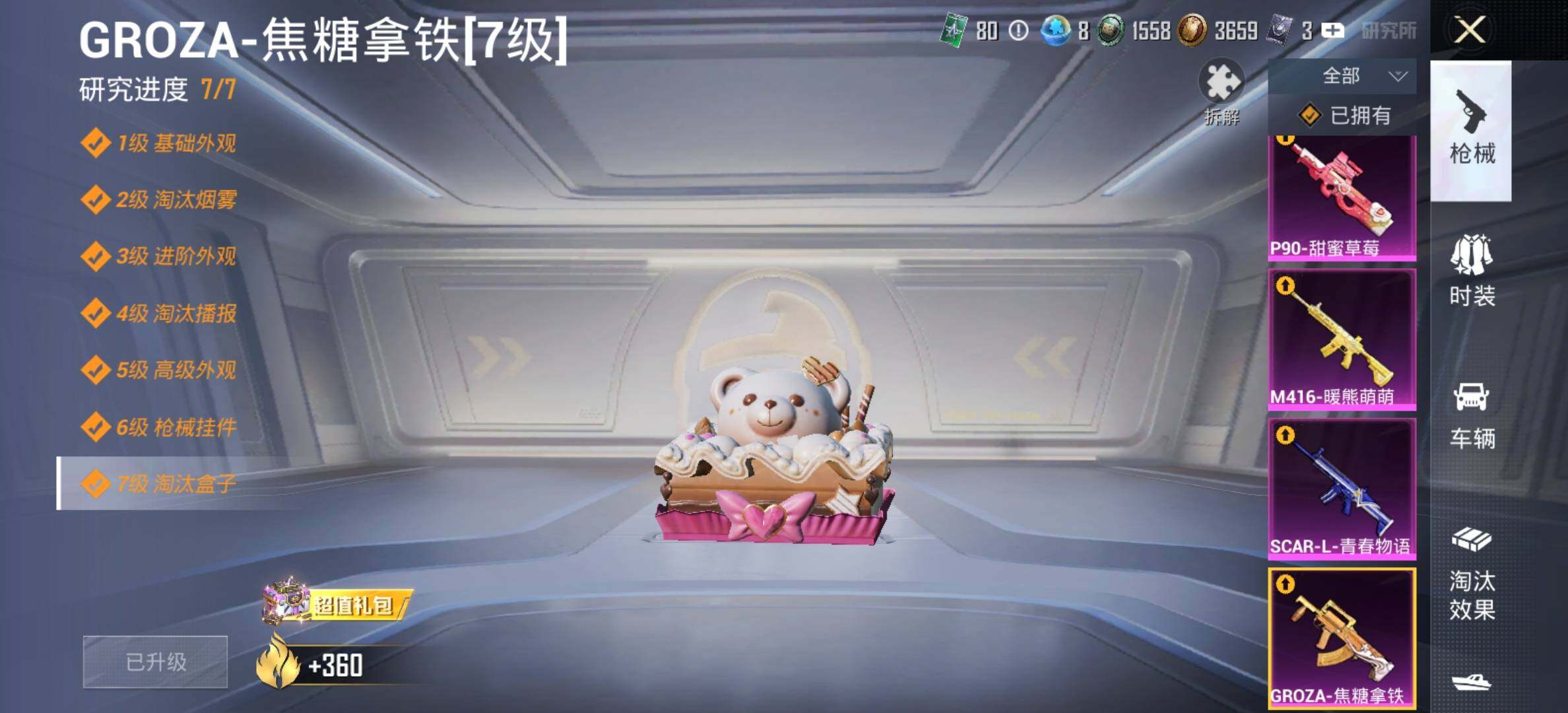 HPCMW420829和平精英账号详情图28