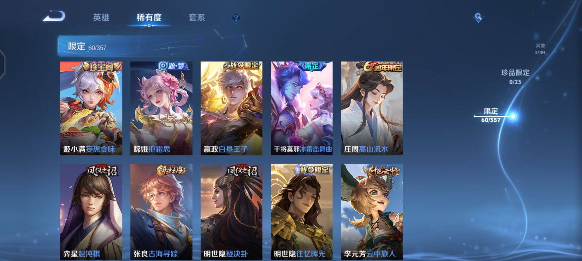 WZQM4104020王者荣耀账号详情图5