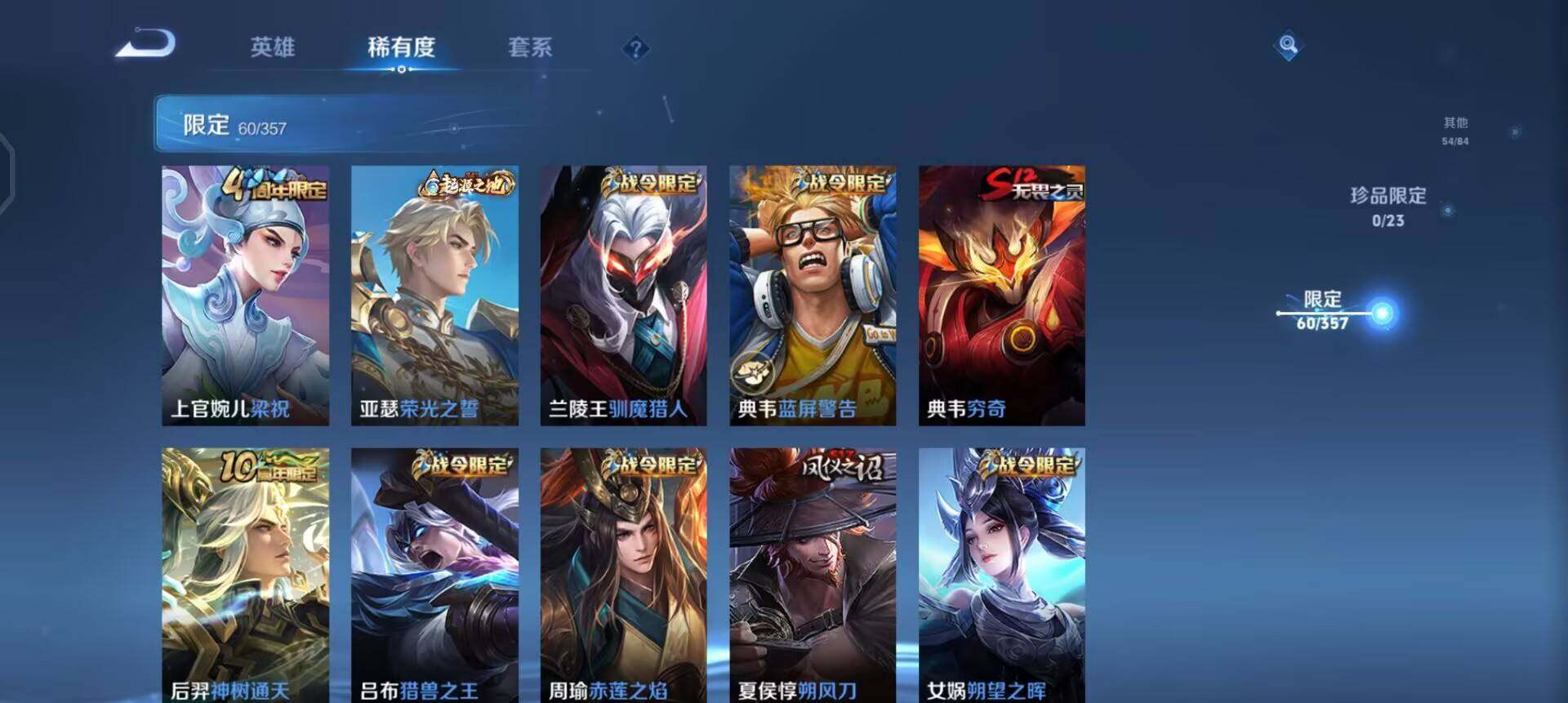 WZQM4104020王者荣耀账号详情图6