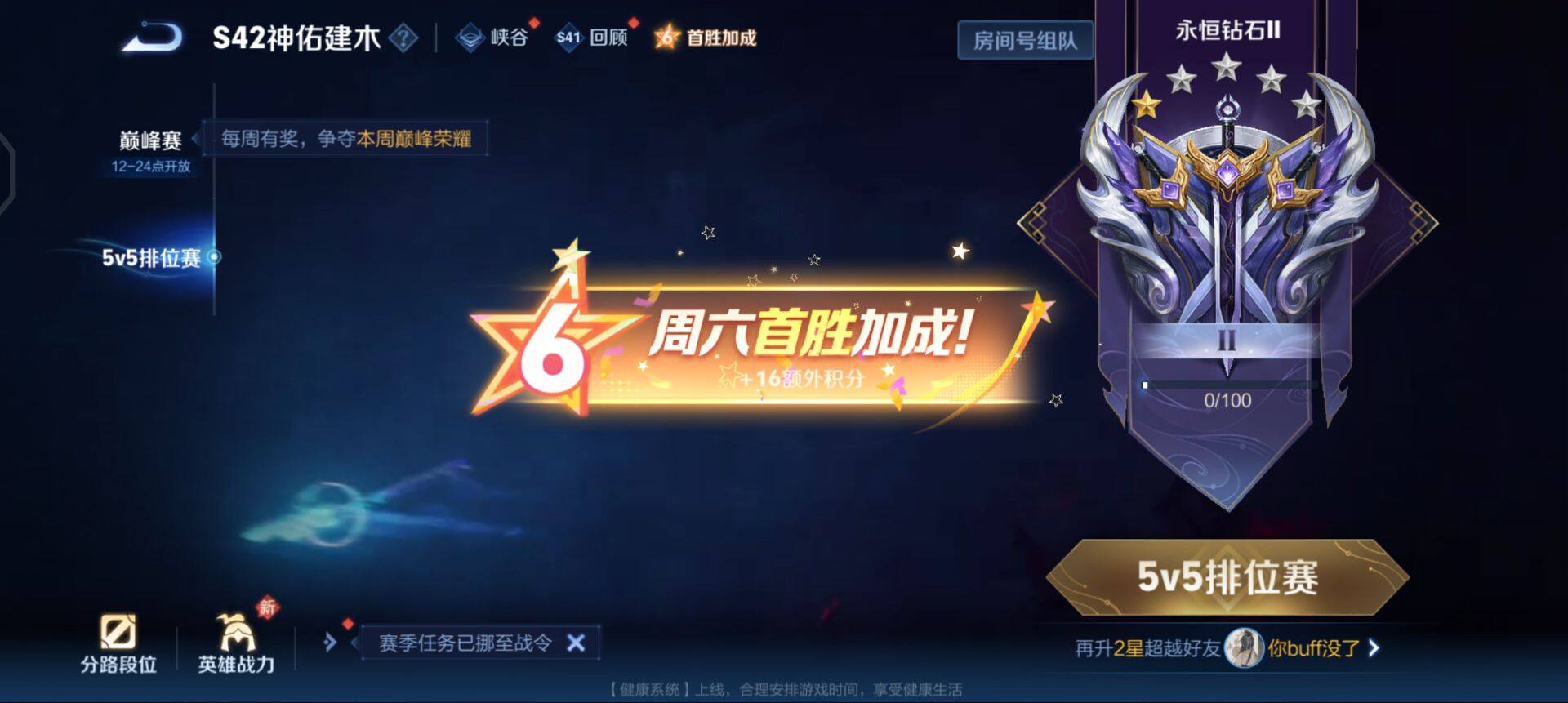 WZQM4104020王者荣耀账号详情图9