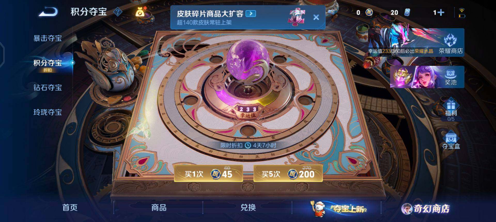 WZQM4104020王者荣耀账号详情图12