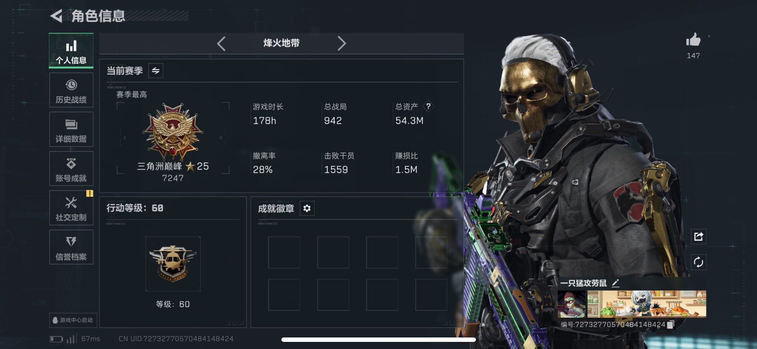 SJZCMW48538三角洲行动账号详情图5