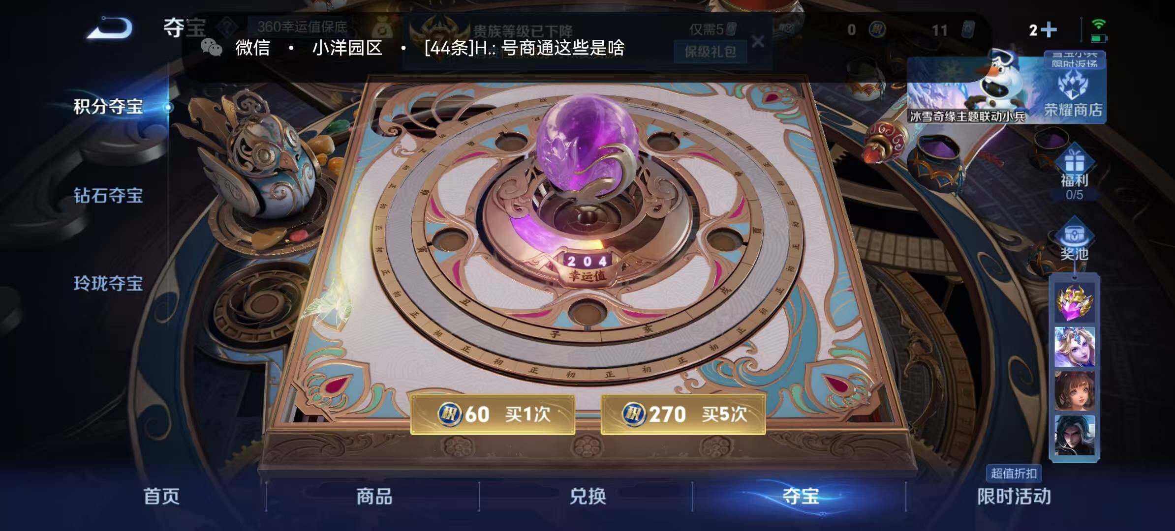 WZCMW467283王者荣耀账号详情图2