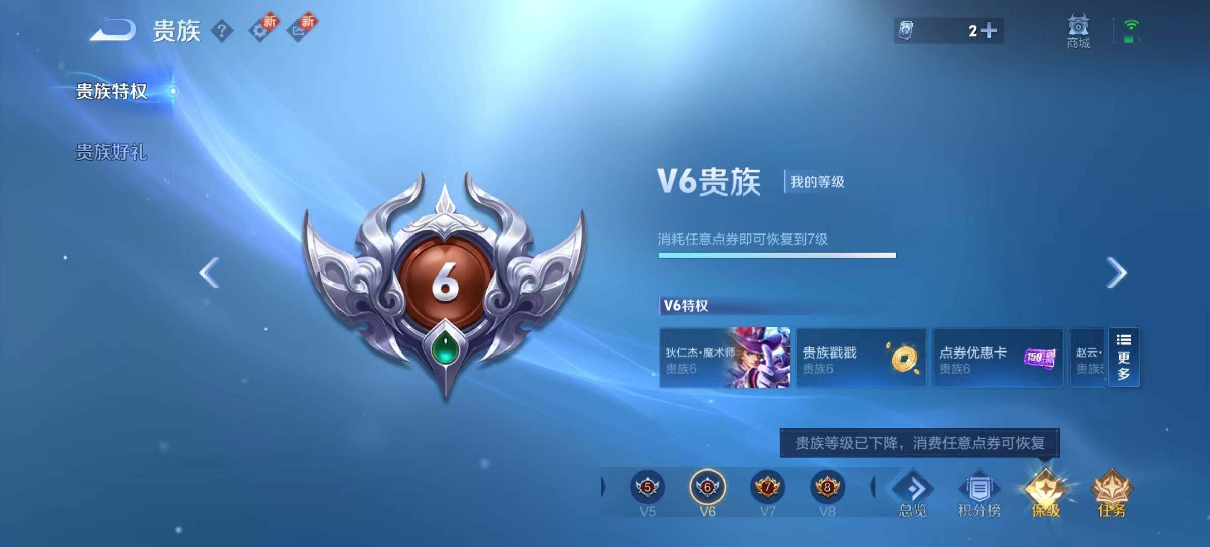 WZCMW467283王者荣耀账号详情图3