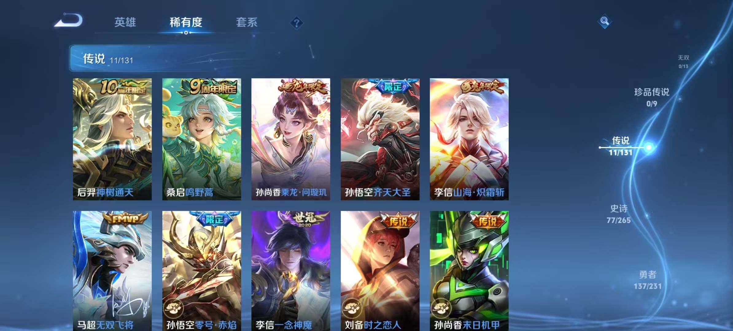 WZCMW467283王者荣耀账号详情图4