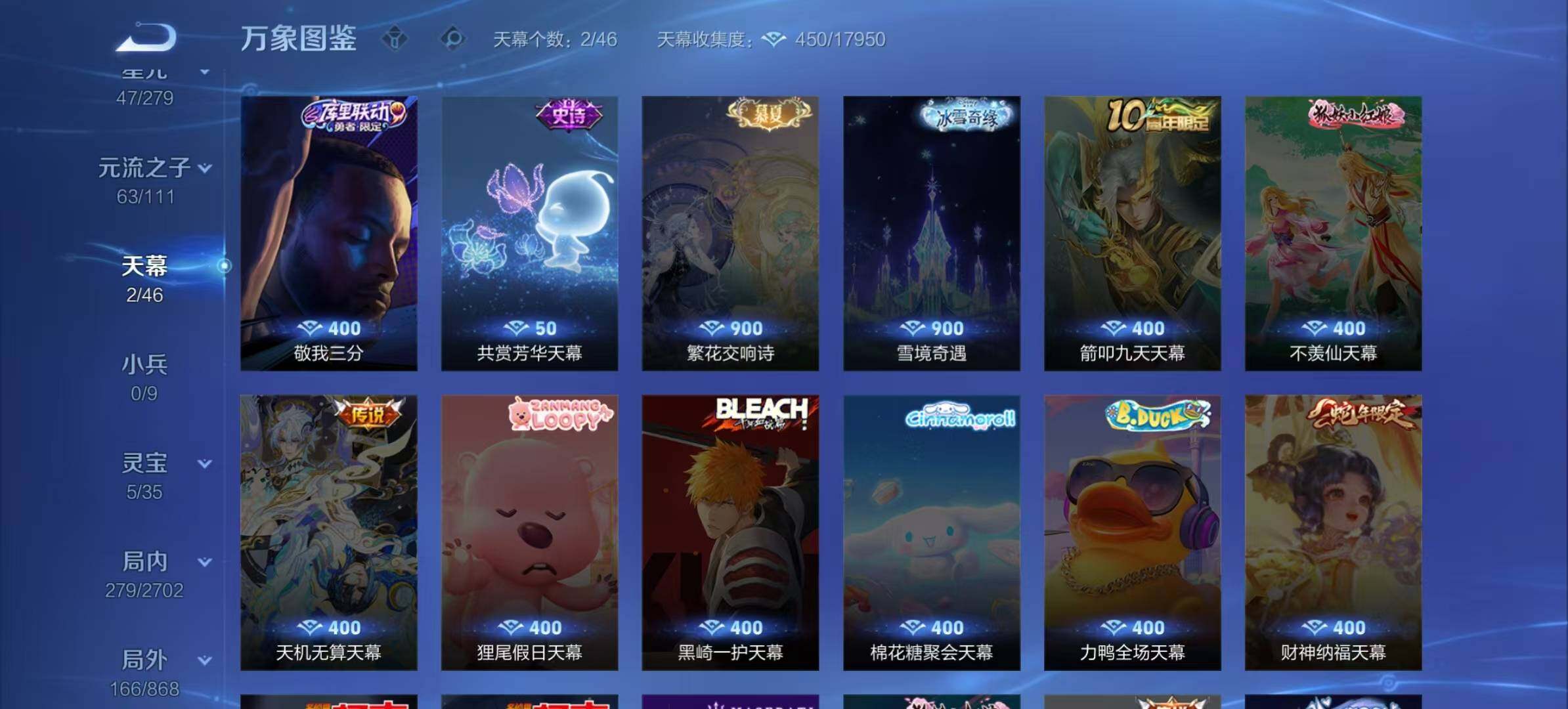 WZCMW467283王者荣耀账号详情图6