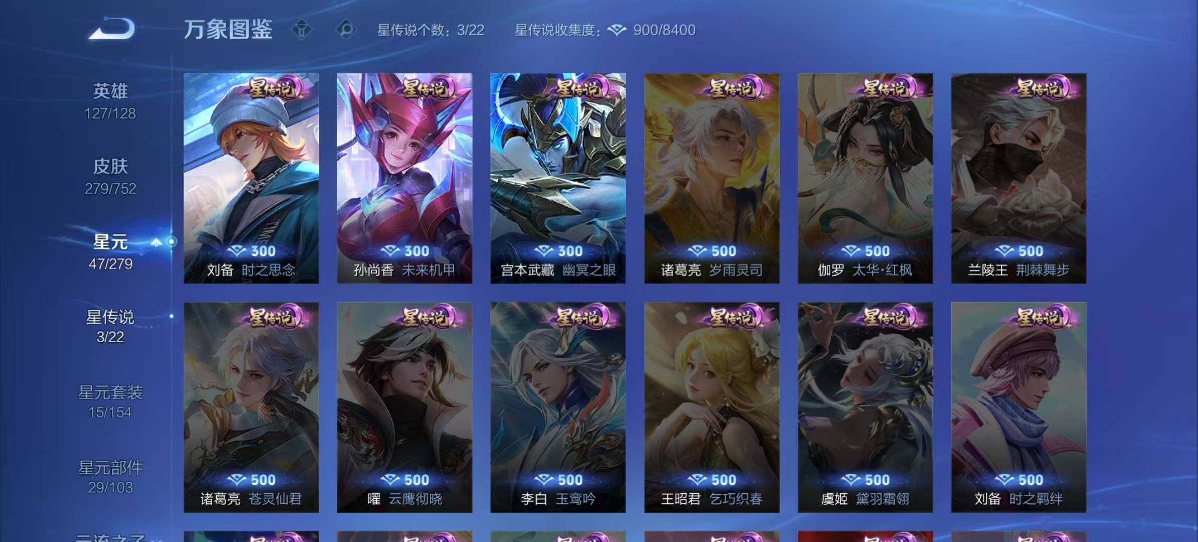 WZCMW467283王者荣耀账号详情图7