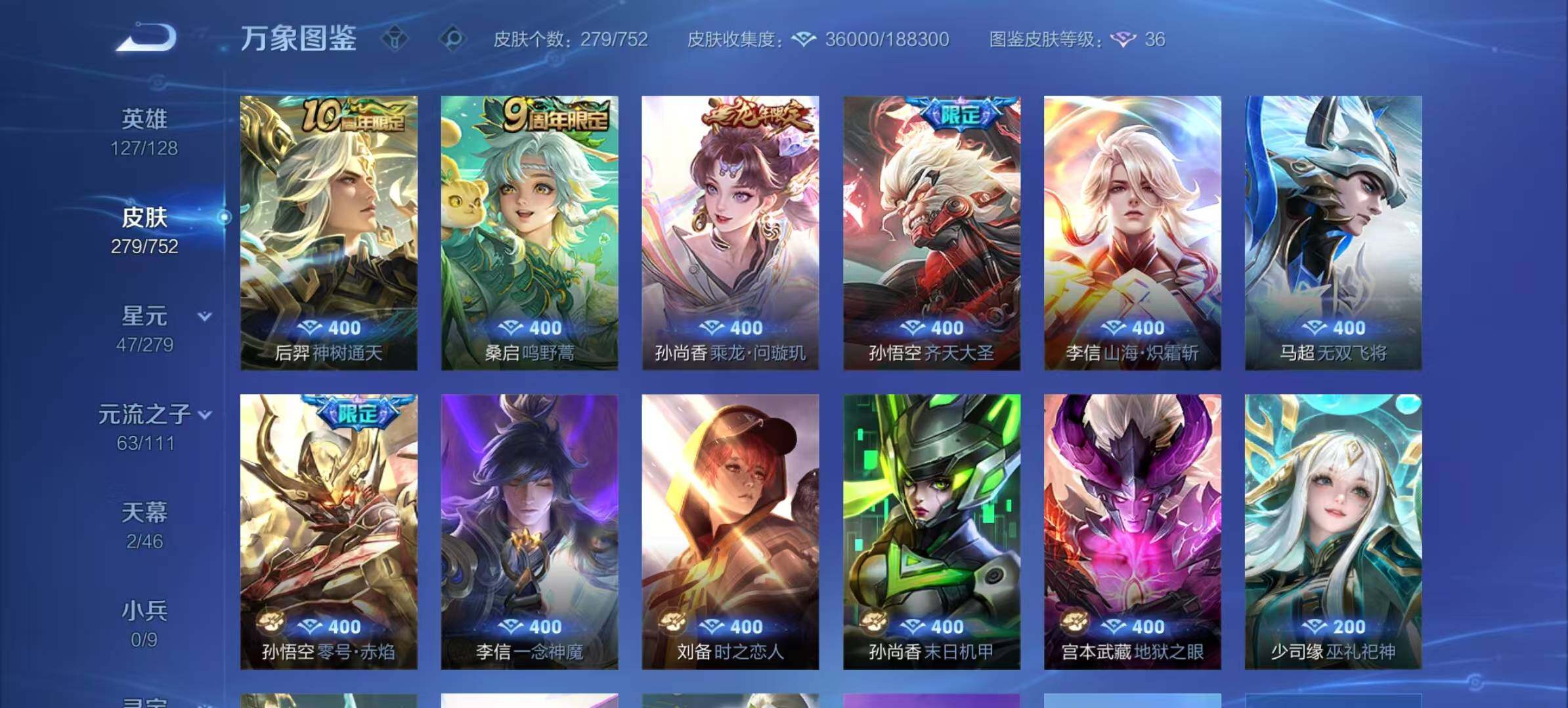 WZCMW467283王者荣耀账号详情图8