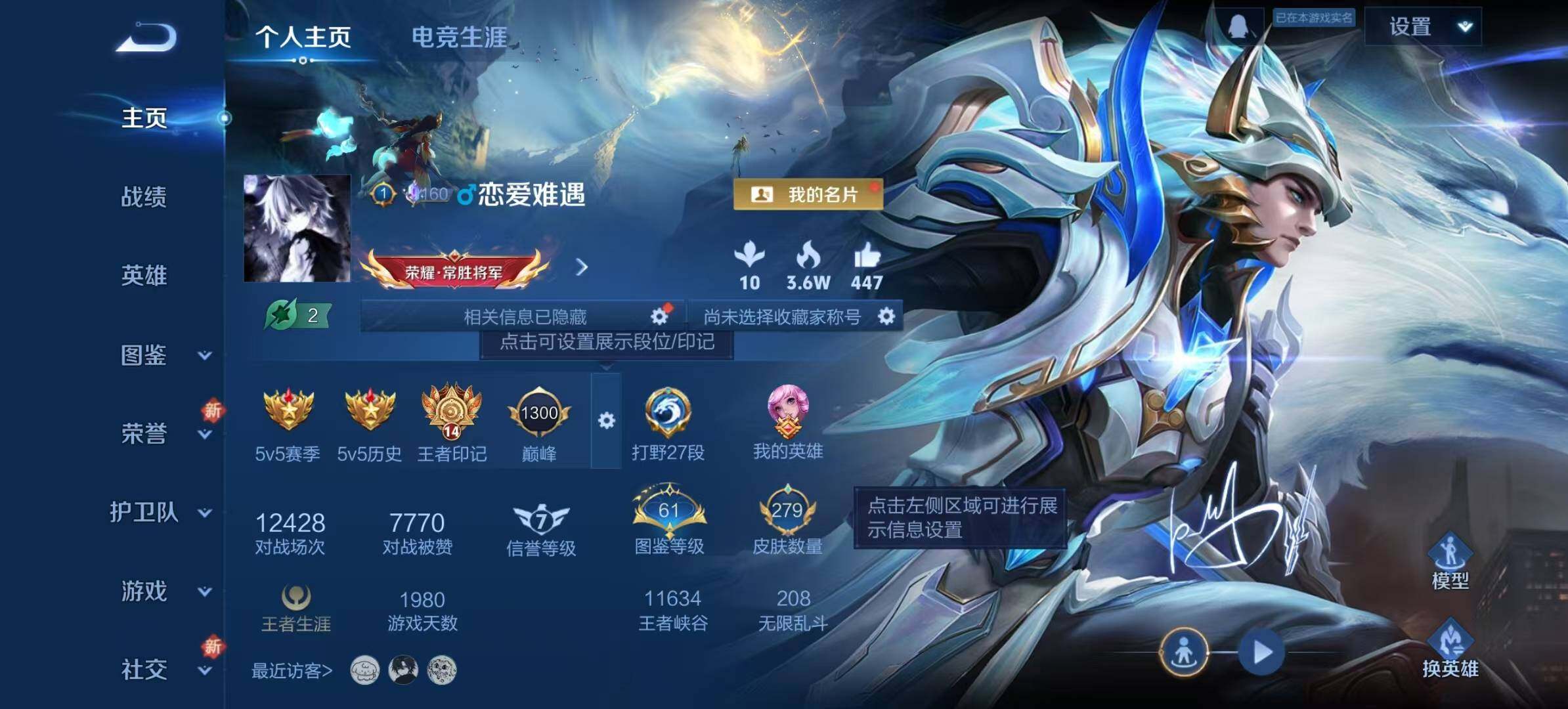 WZCMW467283王者荣耀账号详情图11